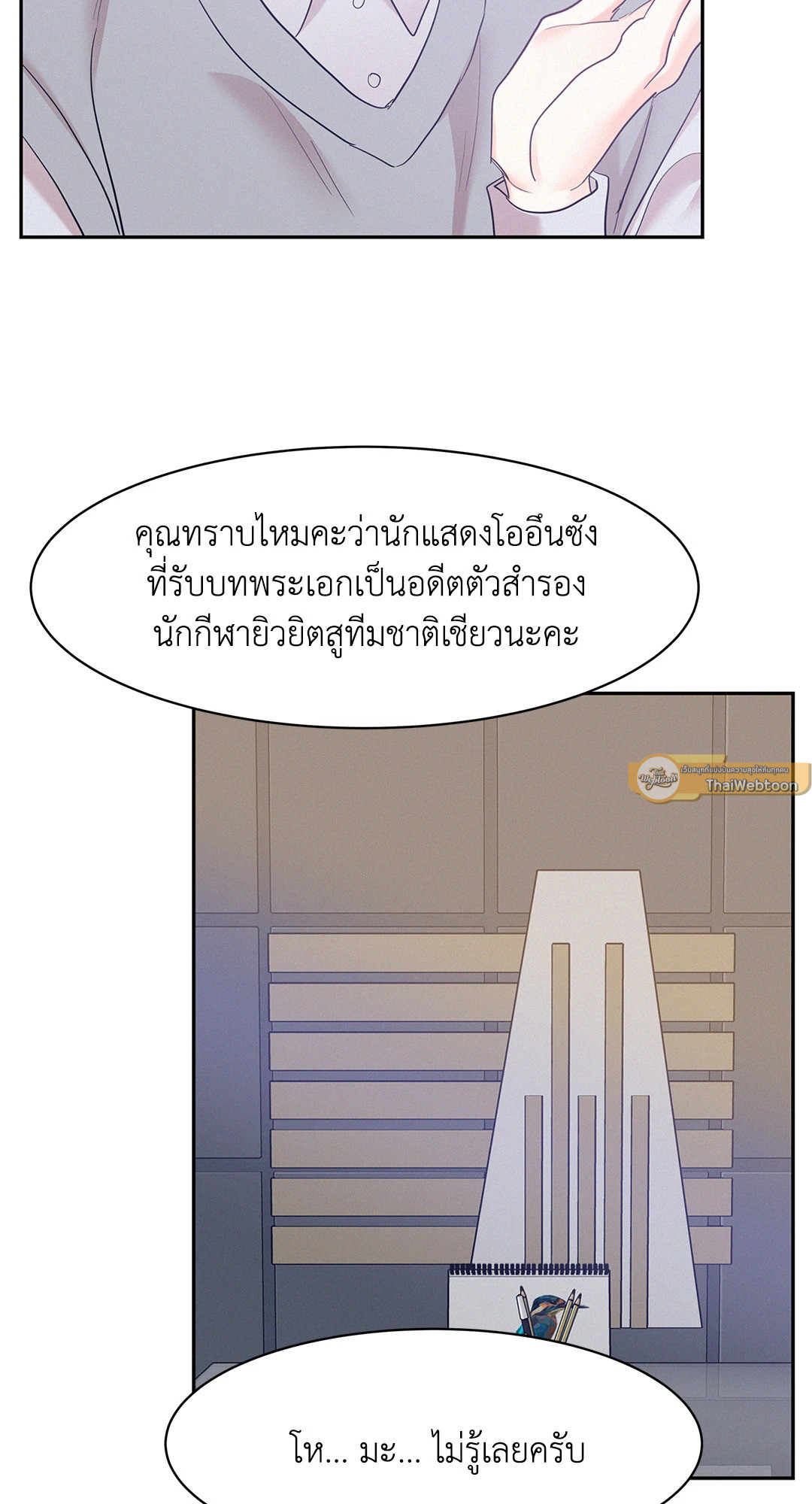 หน้า 54