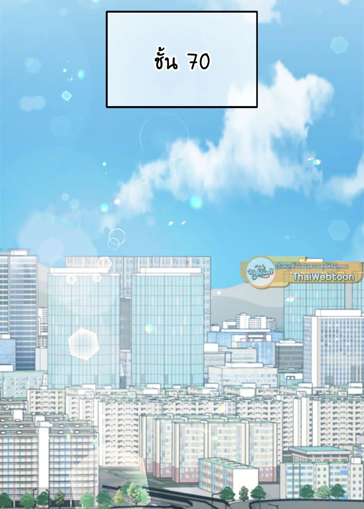 มือใหม่แกร่งเกินต้าน | The Newbie is Too Strong ตอนที่ 67 - รูปที่ 2