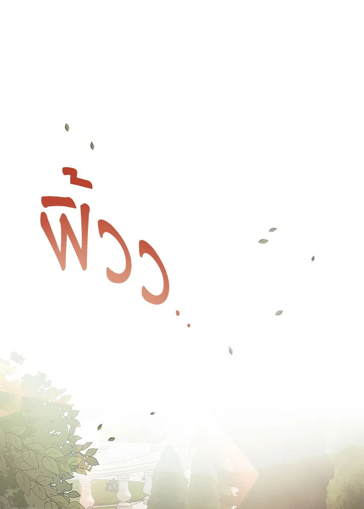 อย่าไปใส่ใจหนังสือเล่มนั้น ตอนที่ 4 - รูปที่ 2