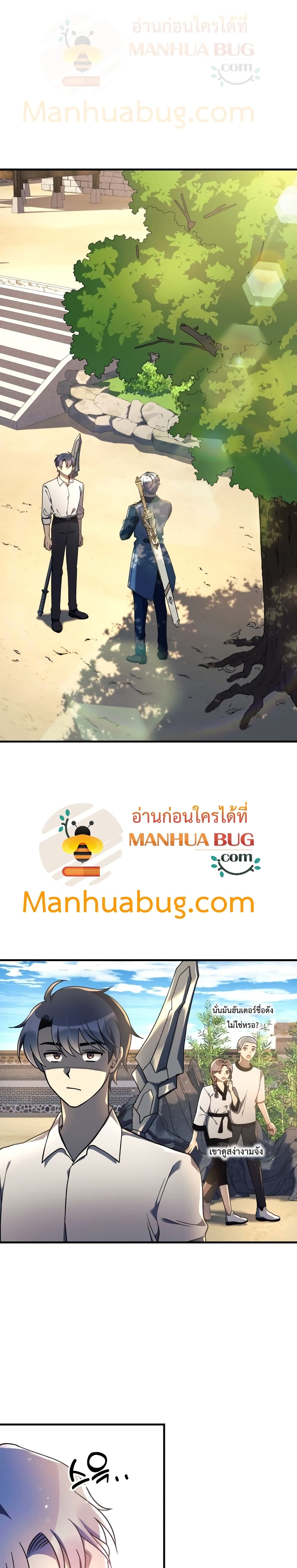 My Daughter is the Final Boss ตอนที่ 15 - รูปที่ 2