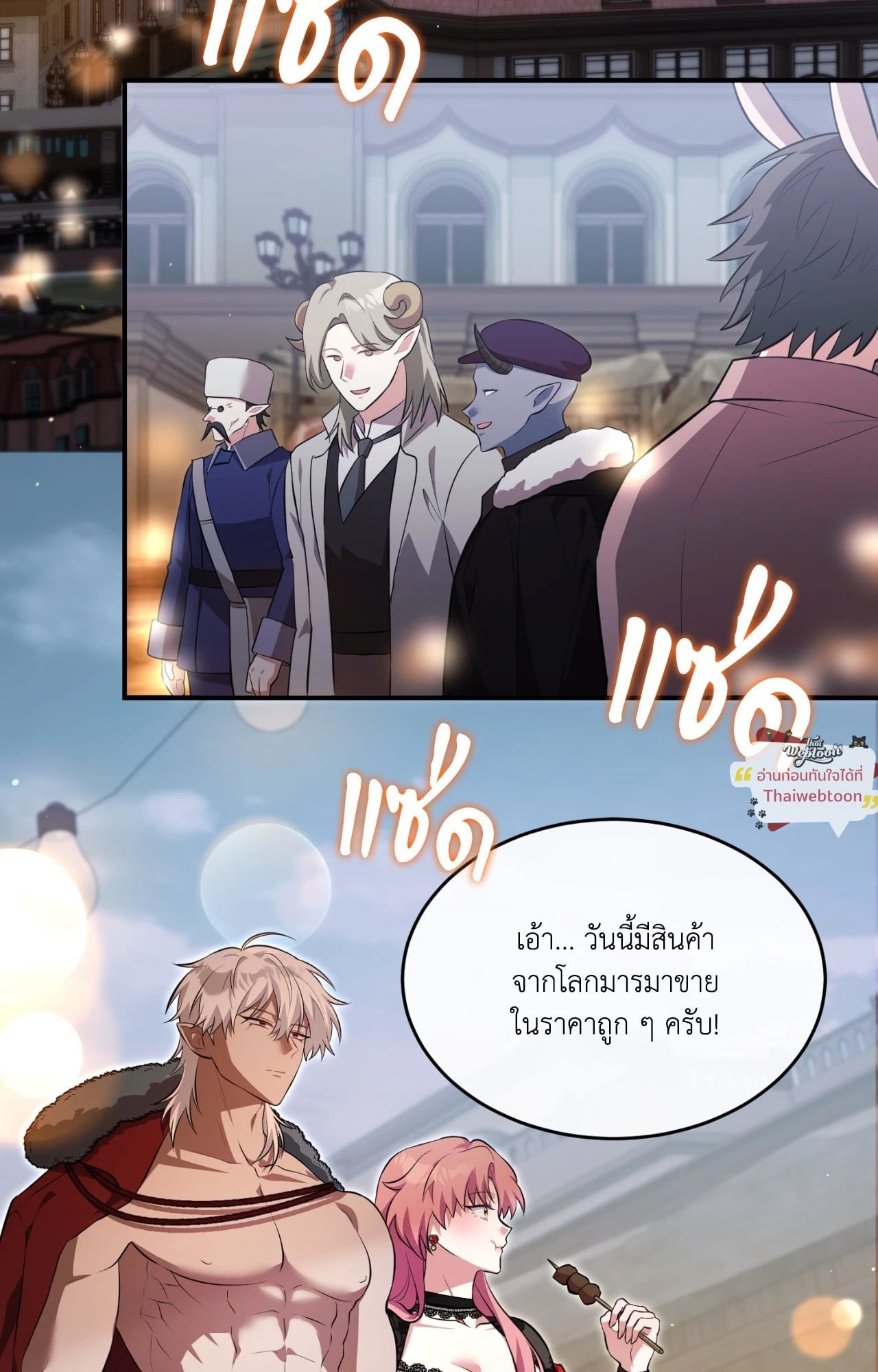 พิชิตหัวใจเหล่าชายหนุ่มสุดแสนเย็นชา | My Hot Harem Has Turned Cold On Me! (R+)(UNCENSORED) ตอนที่ 10 - รูปที่ 2