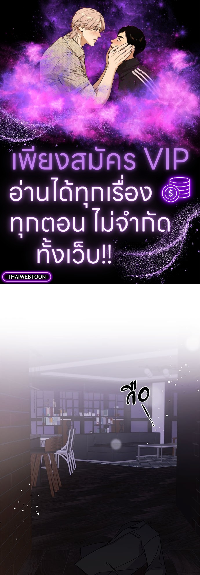 A Life Without You ตอนที่ 41 - รูปที่ 1