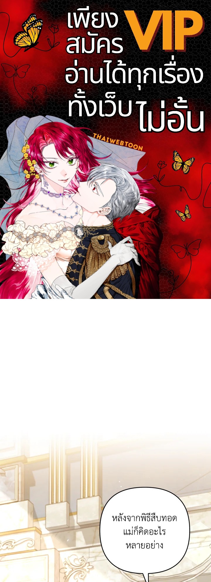 เพราะอยากให้คุณเข้าใจ | What It Means to be You ตอนที่ 129 - รูปที่ 1