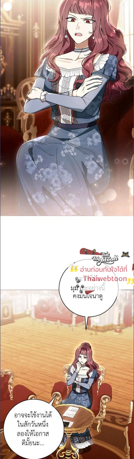 เป็นนางร้ายก็สบายดีนะคะ ตอนที่ 84 - รูปที่ 2