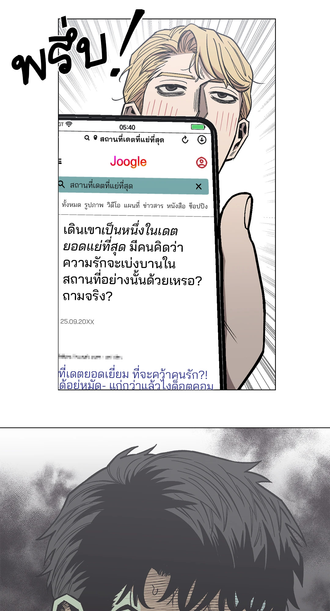 หน้า 23