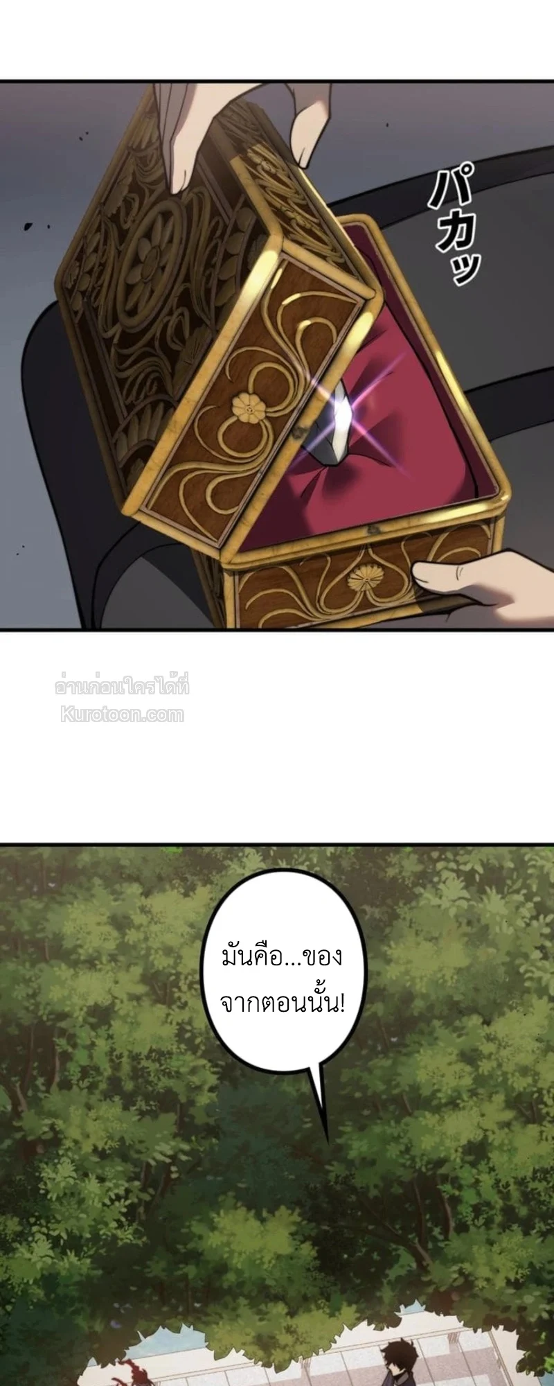 Absolute Domination at Level 0 Using My Analysis Skill เลเวล 0 ที่แกร่งที่สุด – ไร้พ่ายด้วยสกิลการวิเคราะห์ ตอนที่ 4 - รูปที่ 2