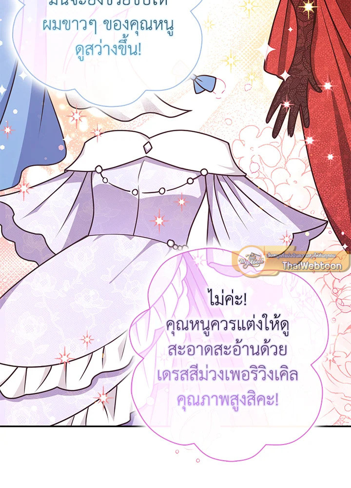 เพื่อนเขาไม่ทำกันแบบนี้หรอกนะ | Friends Shouldn't Act This Way ตอนที่ 49 - รูปที่ 2