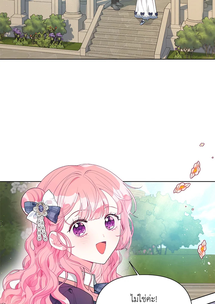 ฉันกลายเป็นลูกสะใภ้จำกัดเวลาของตัวร้าย | The Archvillain's Daughter In Law ตอนที่ 21 - รูปที่ 2