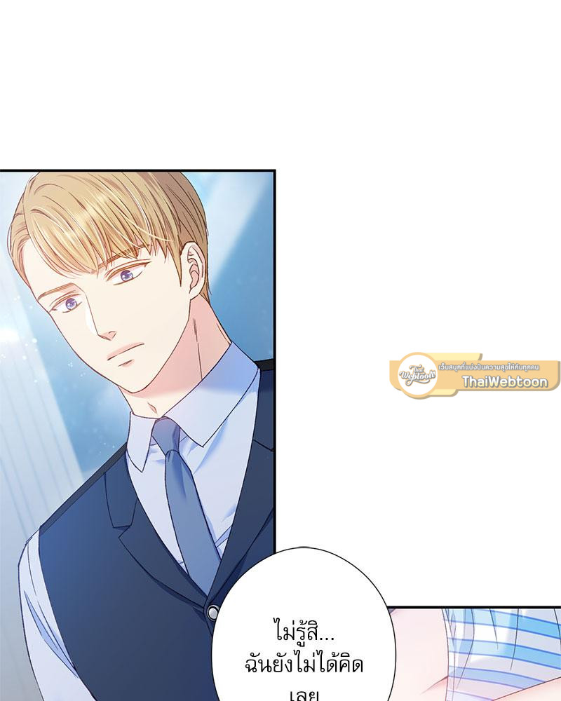 Love Kitsch Crunch (R+) ตอนที่ 8 - รูปที่ 2