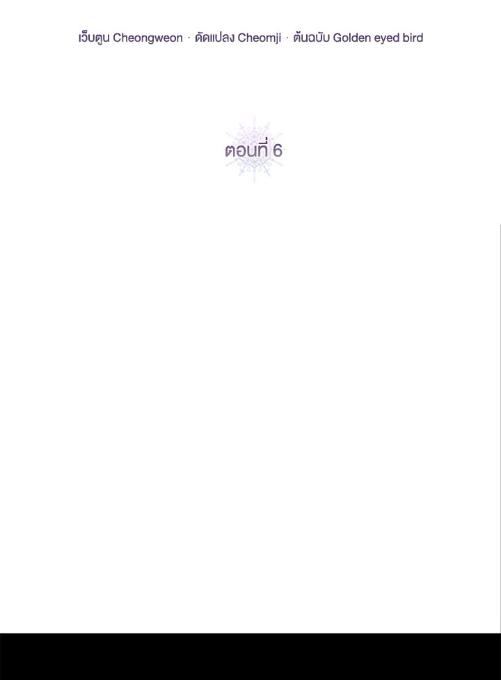 จุดจบแสนเศร้าของเกมโอโตเมะ | Lia's Bad Ending ตอนที่ 6 - รูปที่ 2