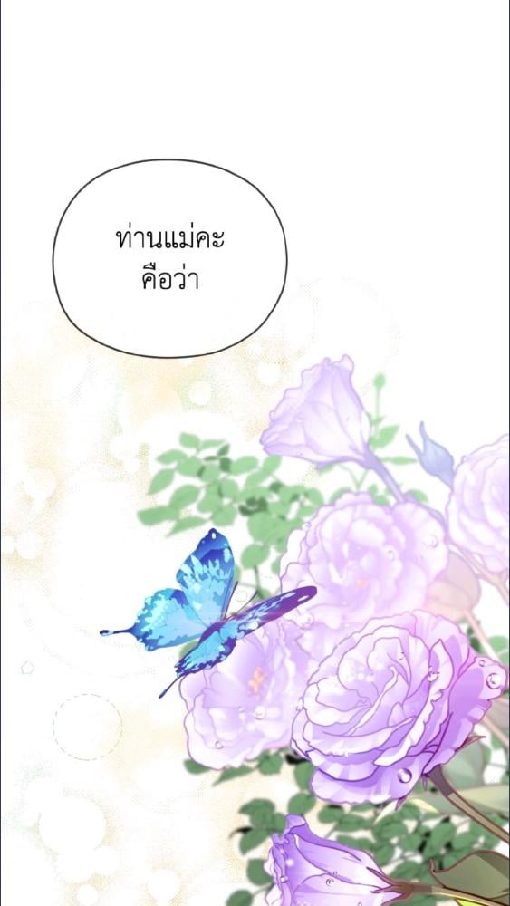 My Dear Aster ตอนที่ 1 - รูปที่ 2