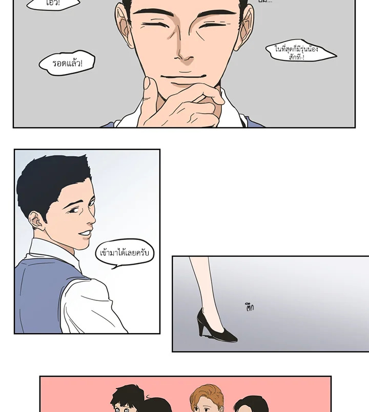 What does the fox say? ตอนที่ 1 - รูปที่ 2