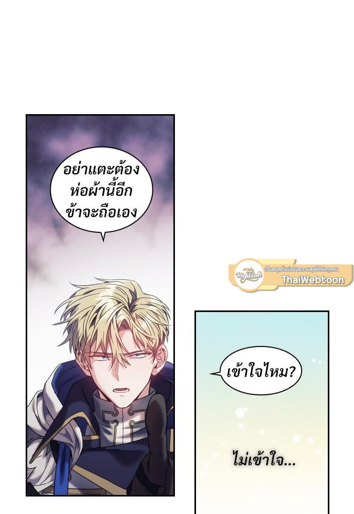 หัวใจที่ปลายหนาม | The Thorn That Pierces Me ตอนที่ 10 - รูปที่ 2