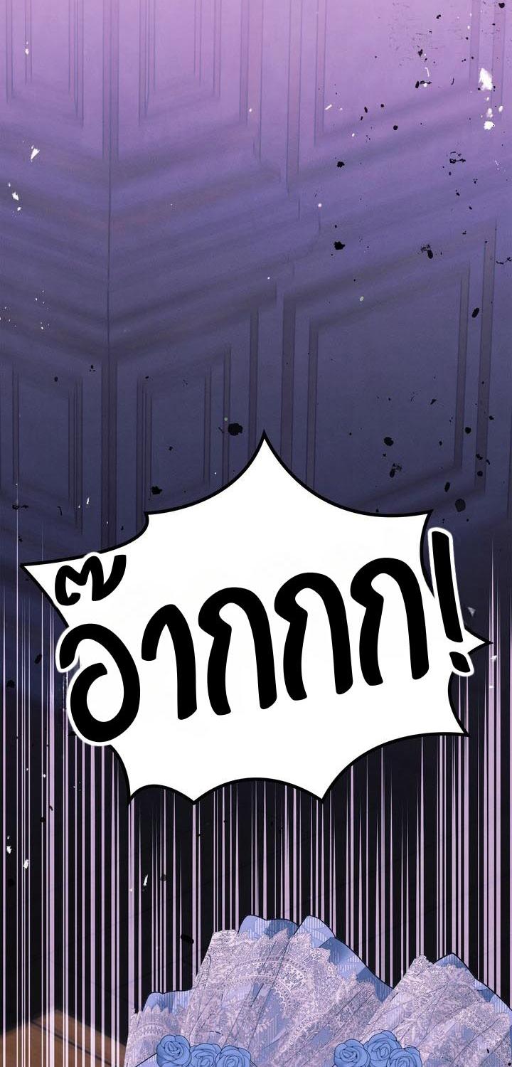 วิวาห์นักล่า | Predatory Marriage ตอนที่ 50 - รูปที่ 2