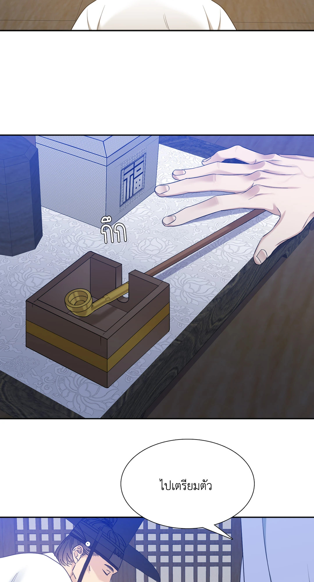 เนตรเปี่ยมพยัคฆ์ | Taming the Tiger (+R) ตอนที่ 39 - รูปที่ 2