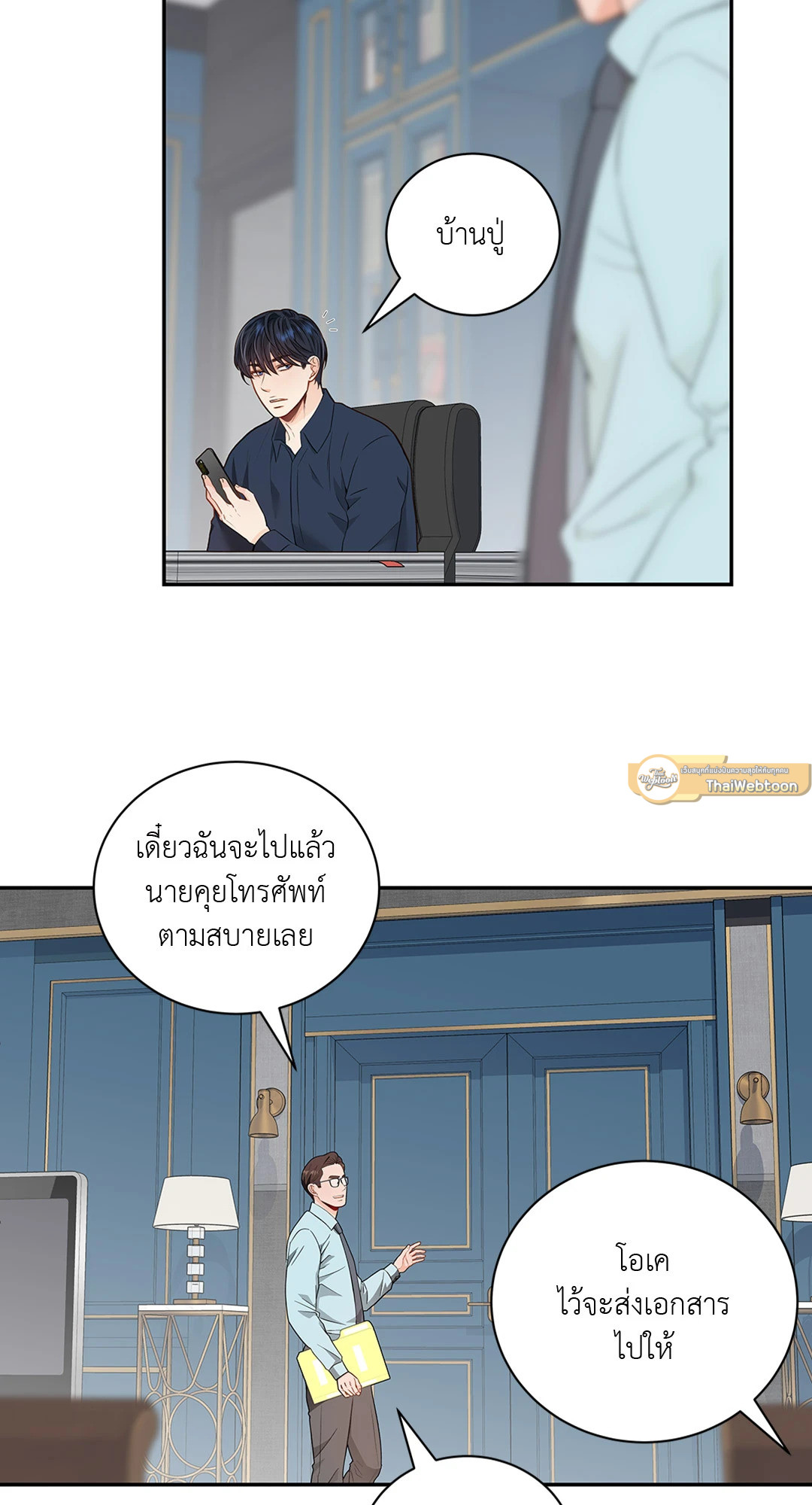 หน้า 23