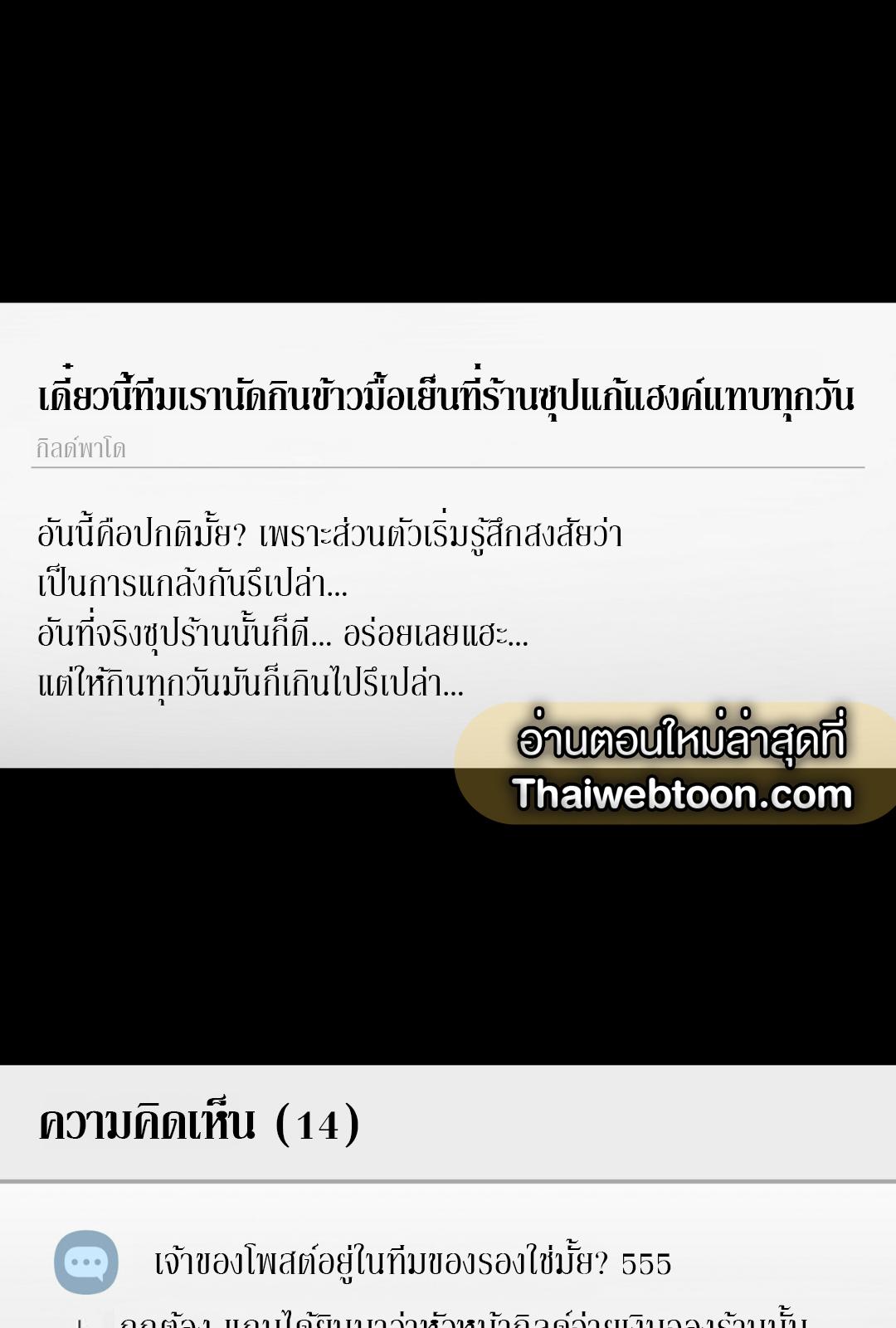 ฮันเตอร์ผู้อยากใช้ชีวิตอย่างสงบสุข | The Hunter Wants to Live Quietly ตอนที่ 9 - รูปที่ 2