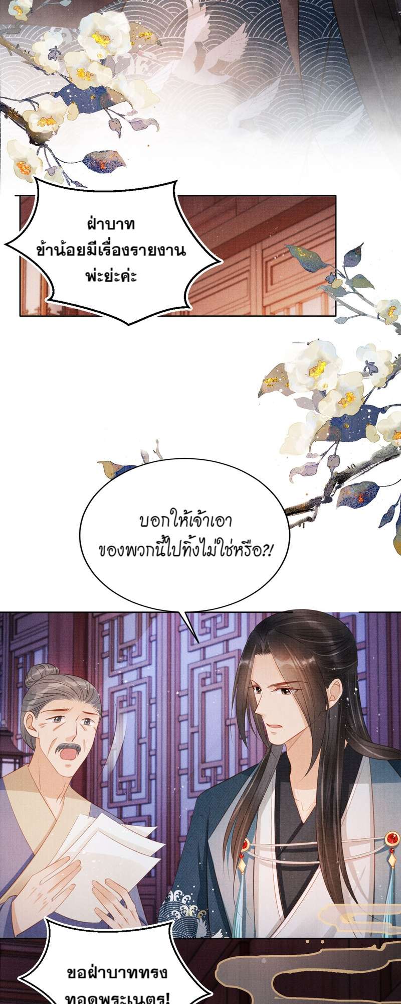 หน้า 23