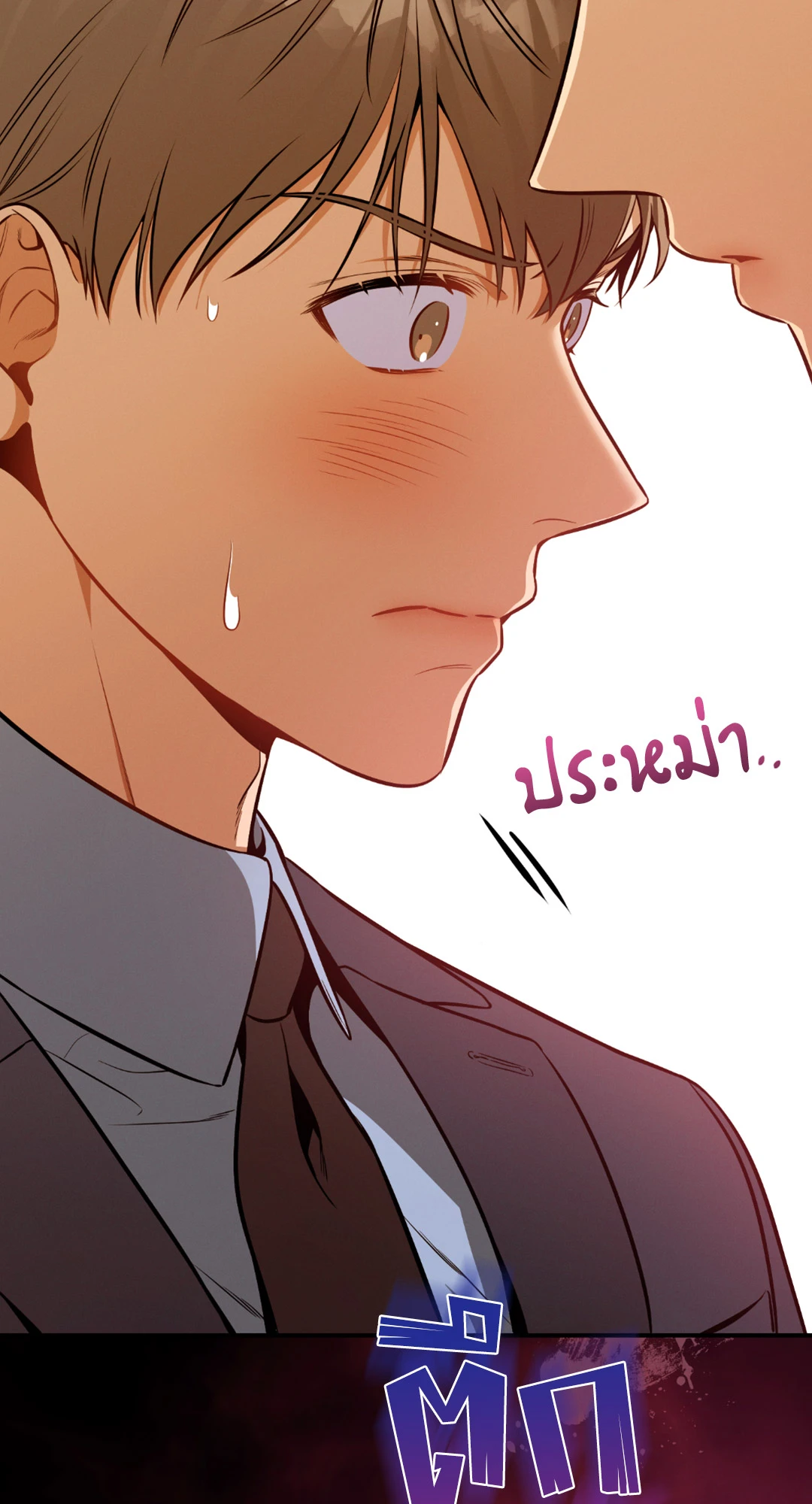 หน้า 54