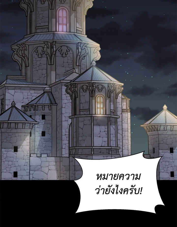 ฉันไม่ใช่ซินเดอเรลล่า | Cinderella Wan't Me ตอนที่ 49 - รูปที่ 2