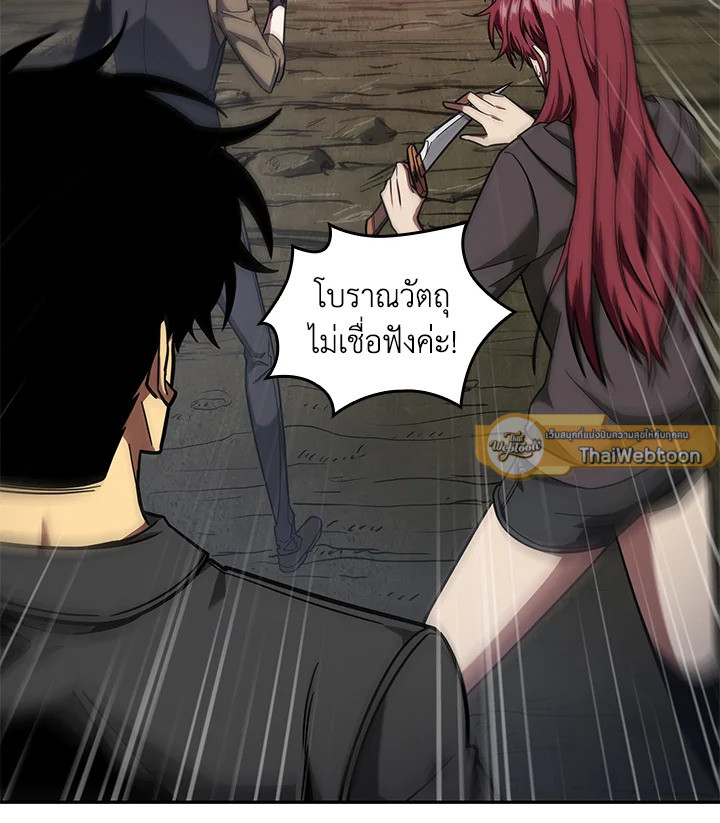 Tomb Raider King ตอนที่ 234 - รูปที่ 2