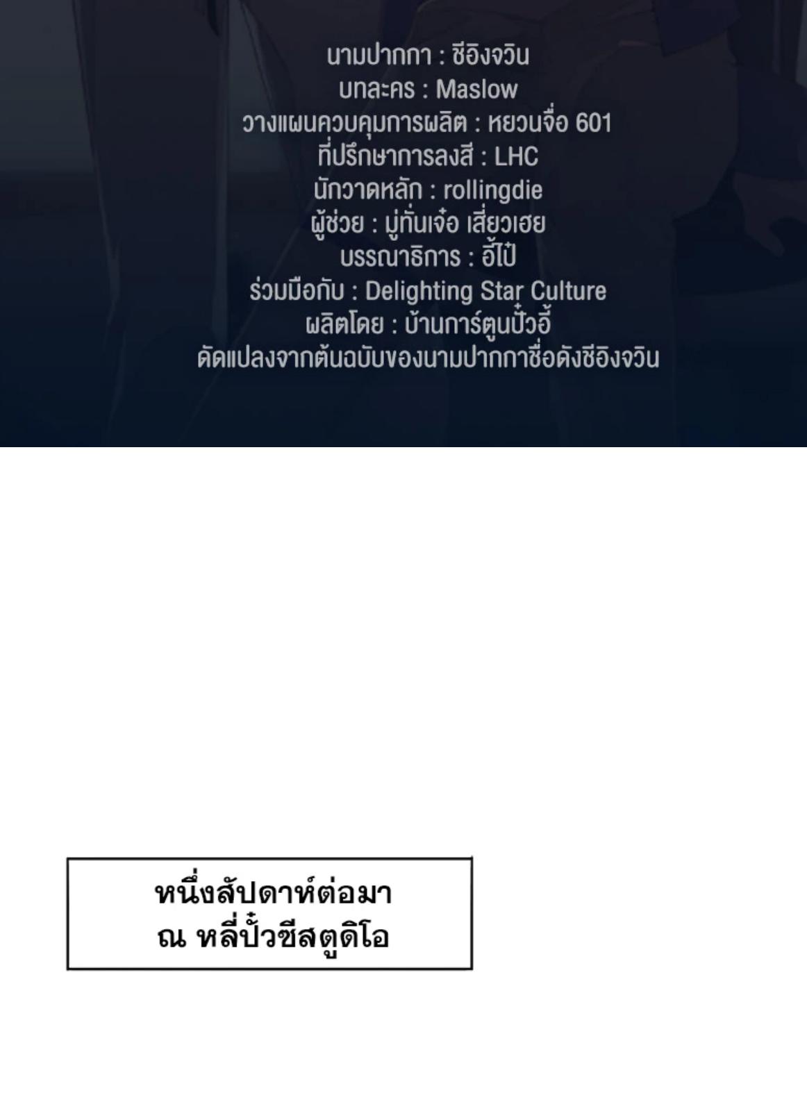 ต่างแค่ไหนแต่ใจมีรัก ตอนที่ 34 - รูปที่ 2