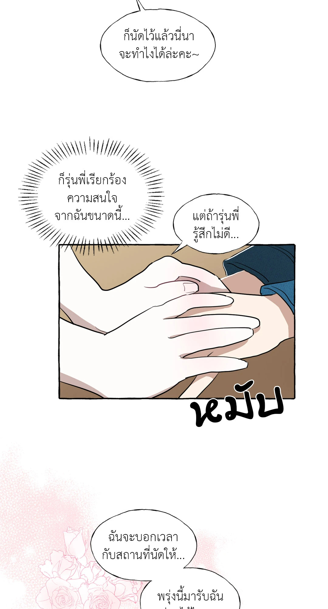 หน้า 54