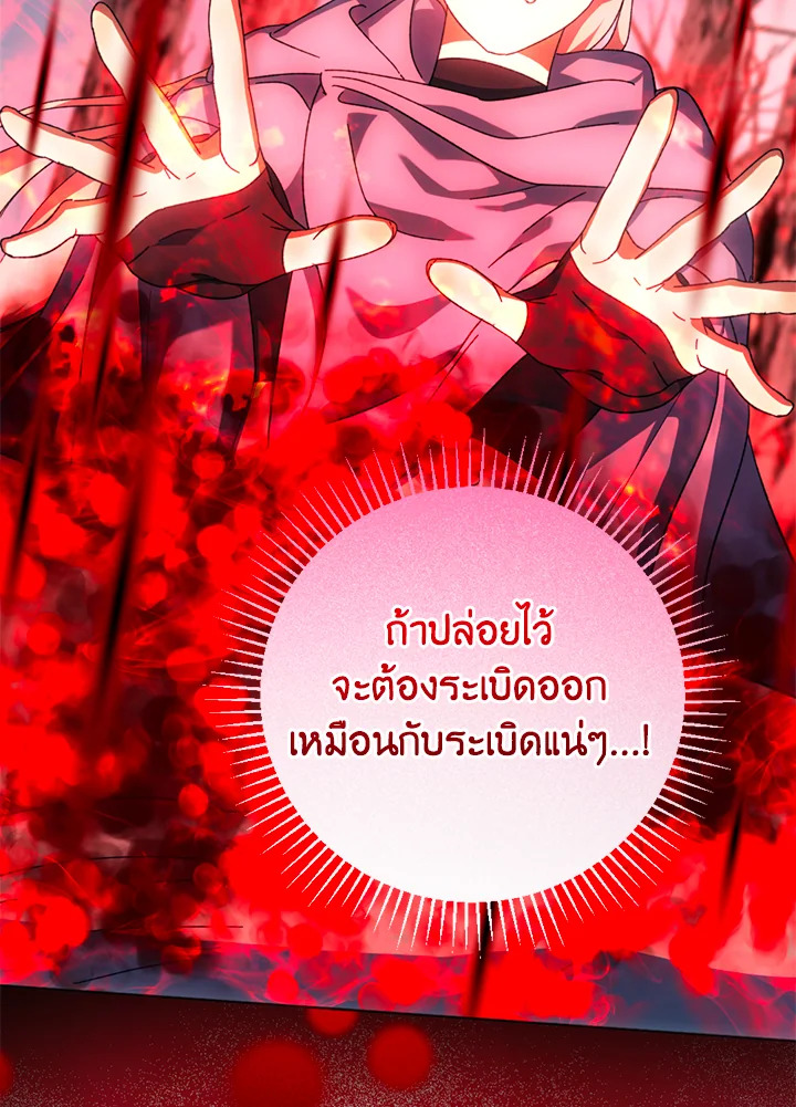 ปลุกพลังได้เพราะฉันตายเหรอคะ | You Awakened while I Was Dead ตอนที่ 51 - รูปที่ 2