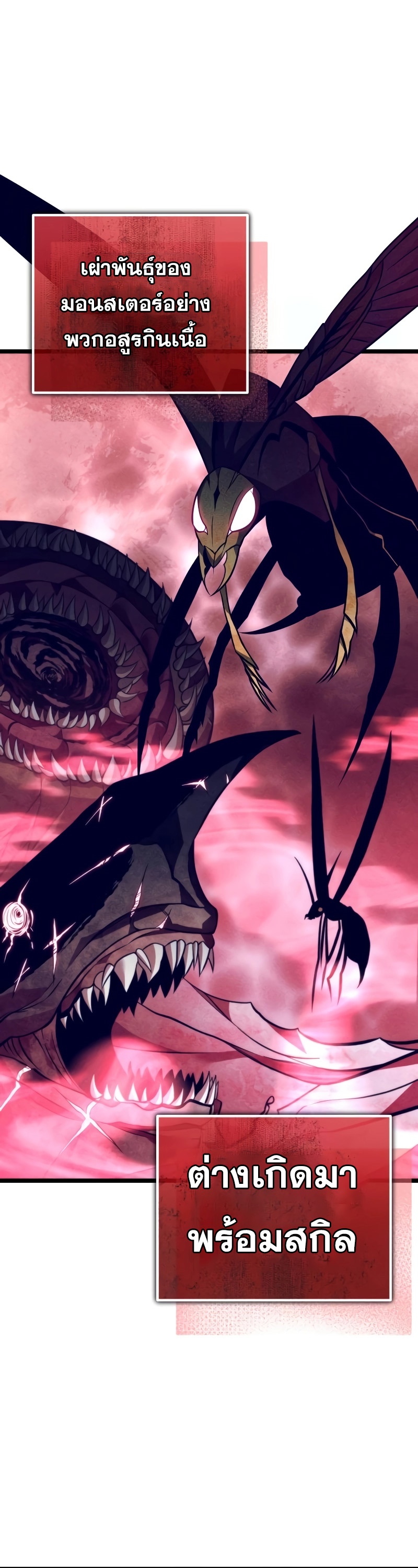 Reincarnator ผู้หวนคืน ตอนที่ 19 - รูปที่ 2