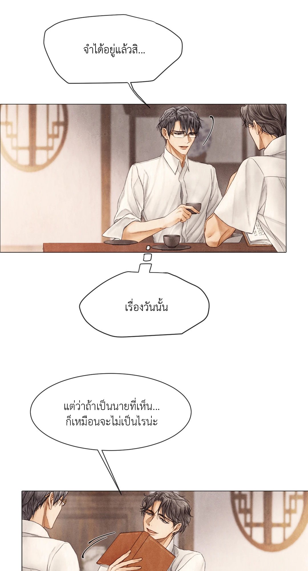 หน้า 25