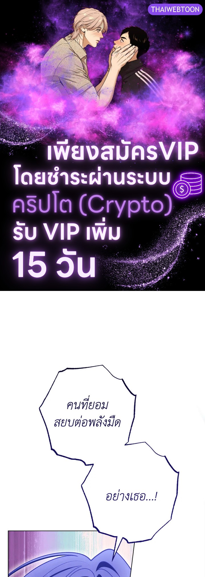 สาวใช้ในสังกัดของจักรพรรดินีตัวร้าย ตอนที่ 89 - รูปที่ 1