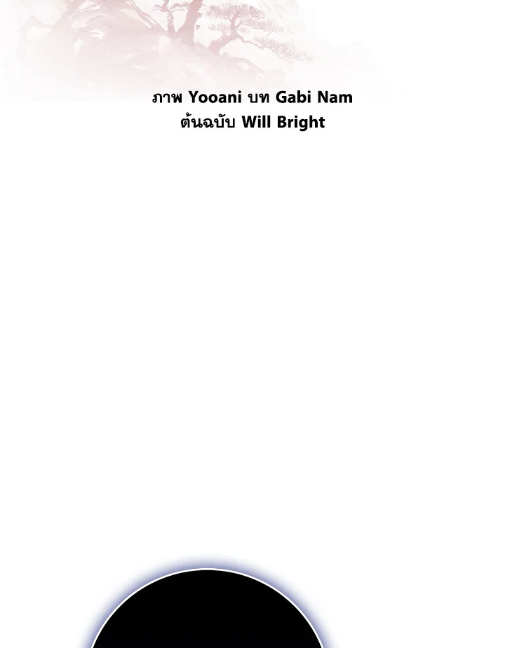 ถึงเป็นวายร้ายนิยายบู๊ แต่ฉันนี่แหละแกร่งสุด! | I'm a Martial Art Villainess but I'm the Strongest! ตอนที่ 93 - รูปที่ 2