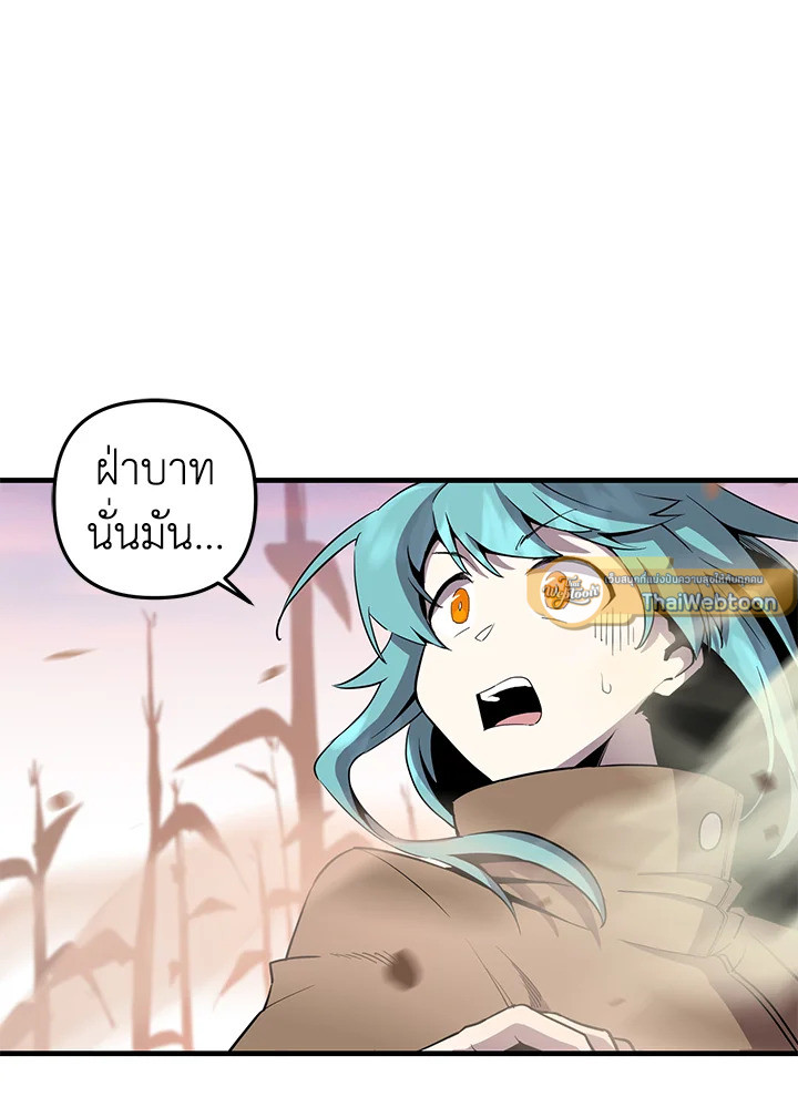 ผู้เล่นขั้นเทพจากเกมติดบั๊ก | Bug Player ตอนที่ 143 - รูปที่ 2