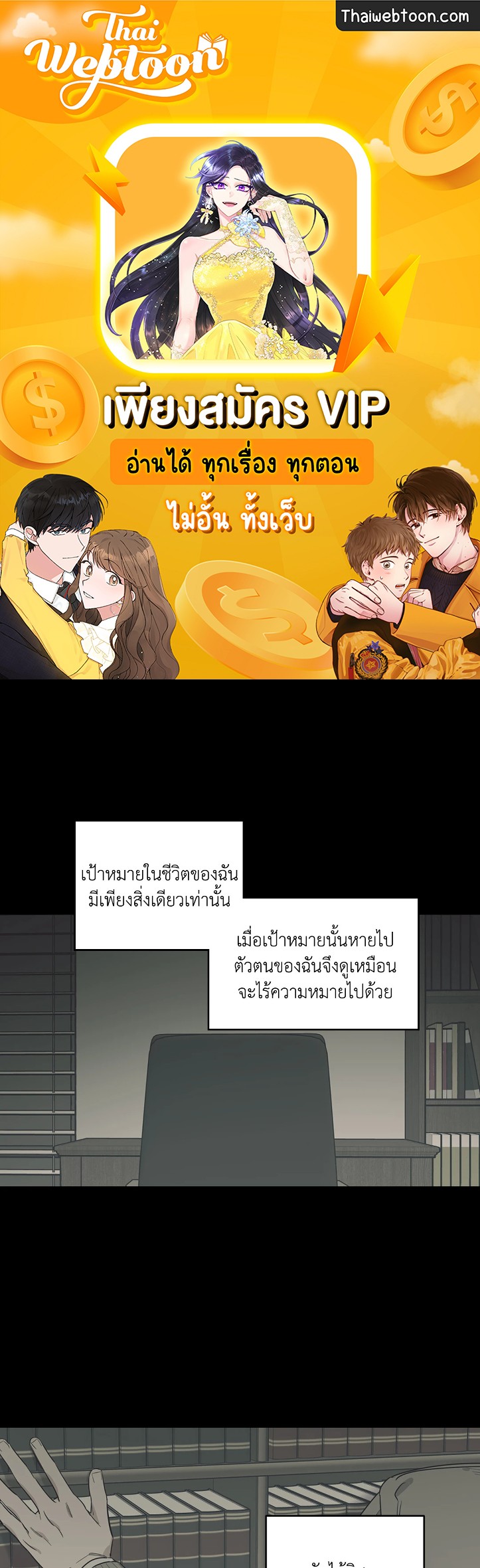 Love for Sale ตอนที่ 65 - รูปที่ 1
