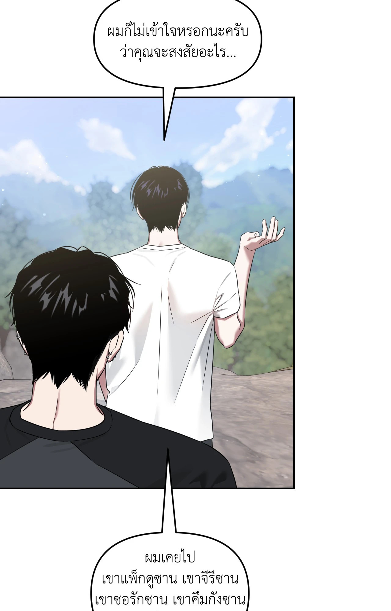 หน้า 87