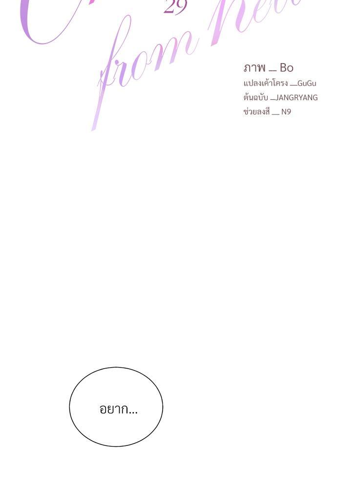 ONE STEP FROM HELL ตอนที่ 29 - รูปที่ 2