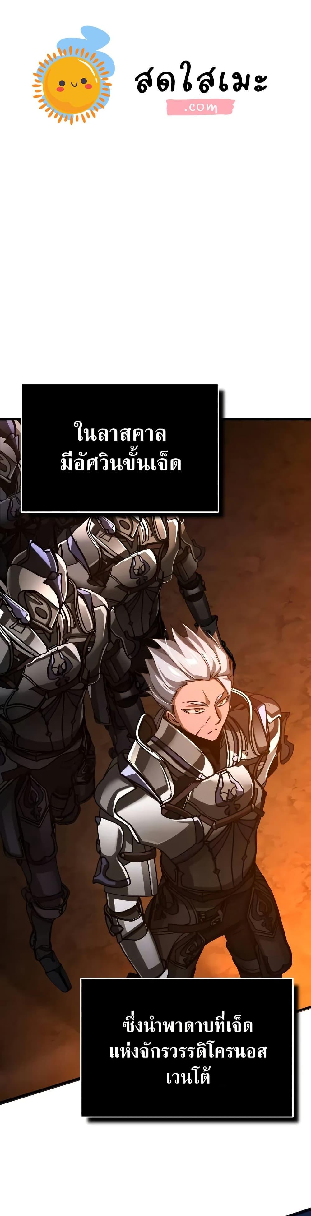 The Heavenly Demon Can’t Live a Normal Life มารสวรรค์จะมีชีวิตธรรมดาไม่ได้หรอก ตอนที่ 142 - รูปที่ 1