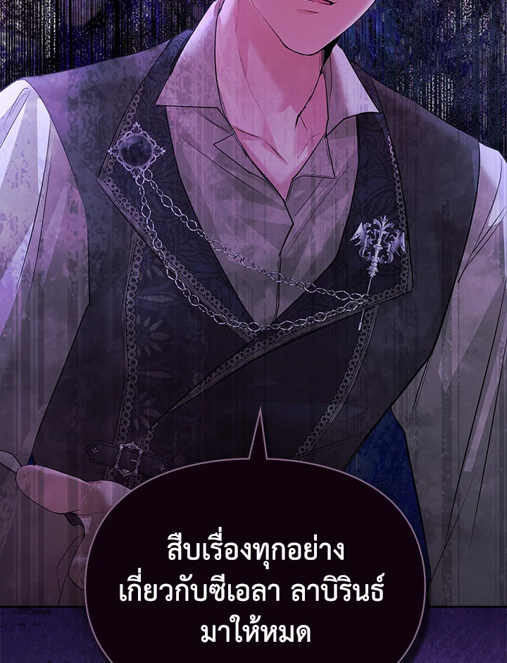 เมื่อนางเอกเล่นชู้กับคู่หมั้นฉัน | The Heroine Had an Affair With My Fiance ตอนที่ 43 - รูปที่ 2