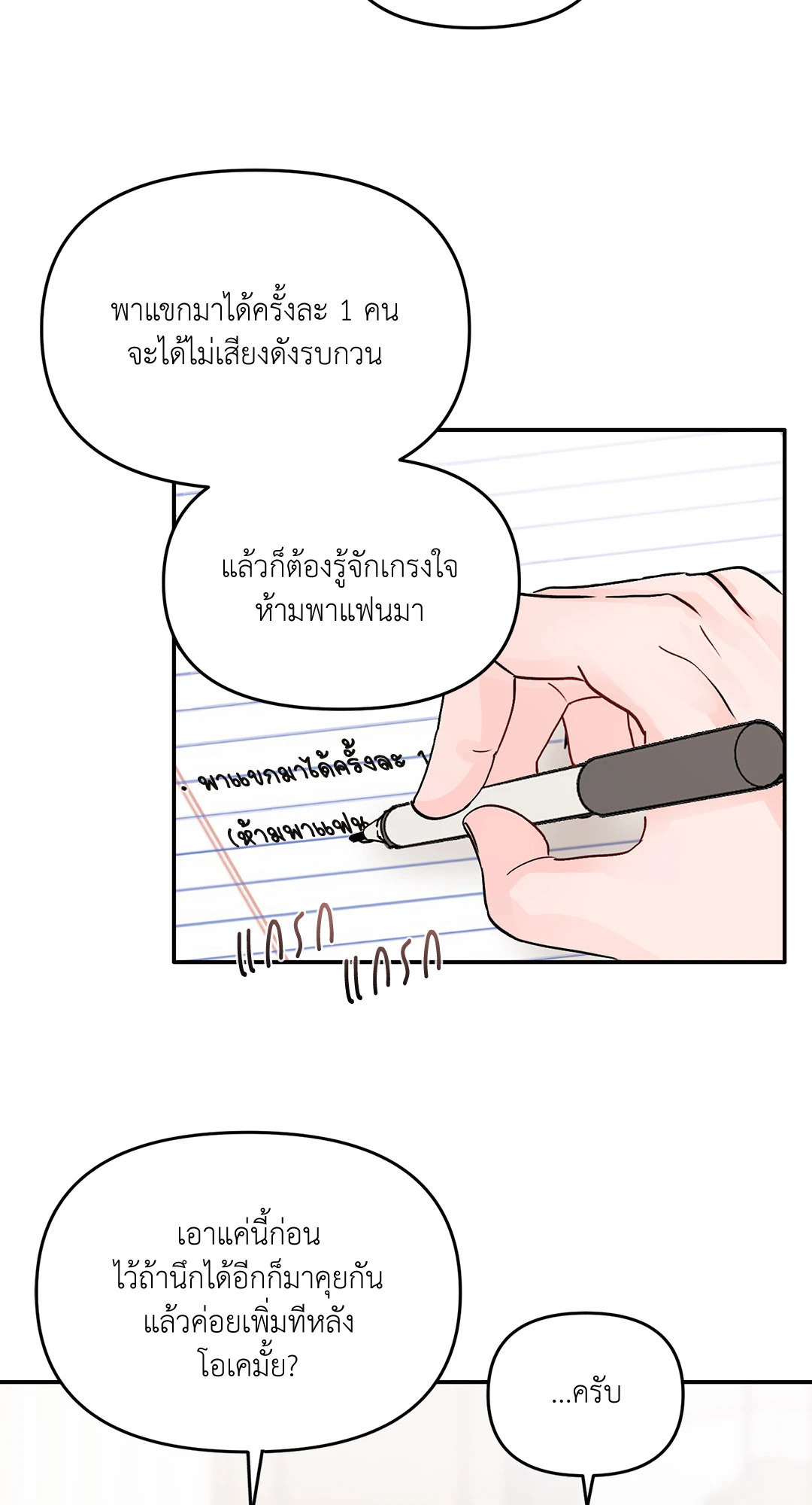 หน้า 42