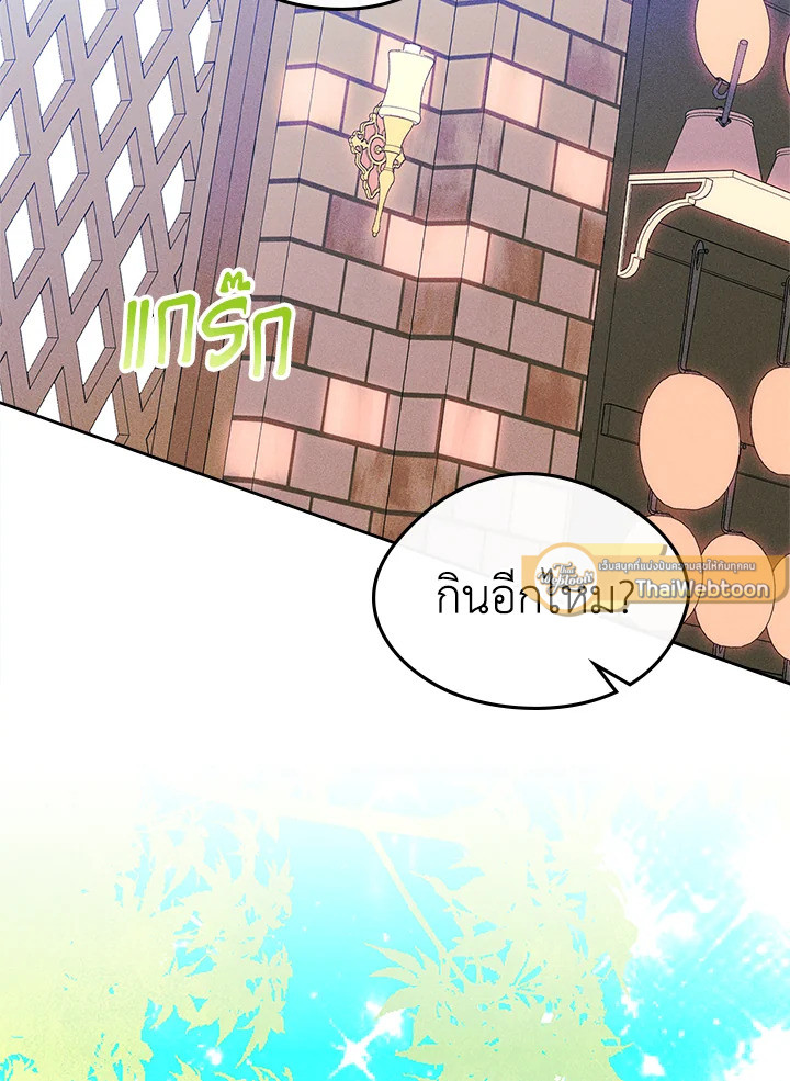 ฉันกลายเป็นเพื่อนสนิทคิดไม่ซื่อของพระเอกไปซะแล้ว ตอนที่ 61 - รูปที่ 2