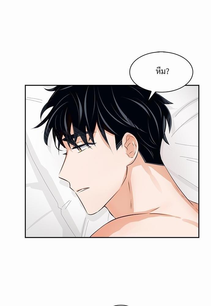 Smurf's world | สัญญาทาสนายไฮโซ ตอนที่ 29 - รูปที่ 2