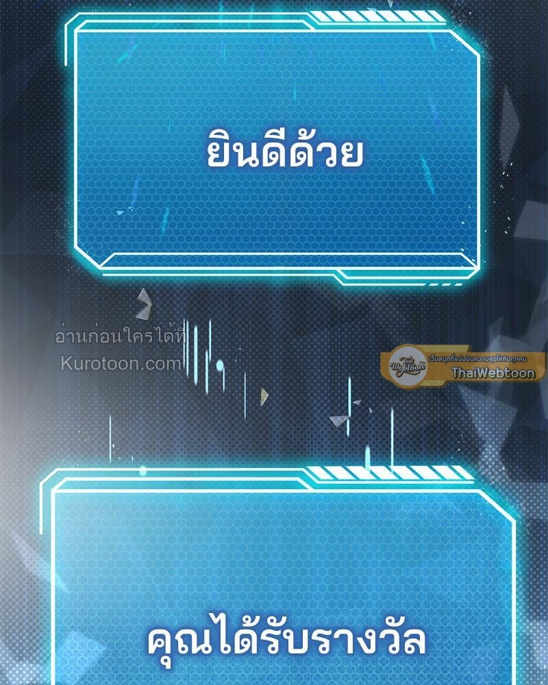 ขออัปเลเวลรักมัดใจเธอ | Pleasure Up ตอนที่ 46 - รูปที่ 2