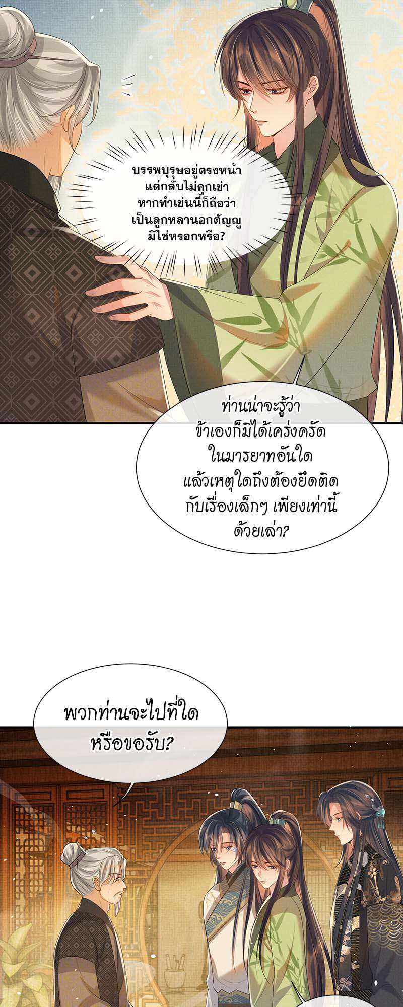หน้า 23