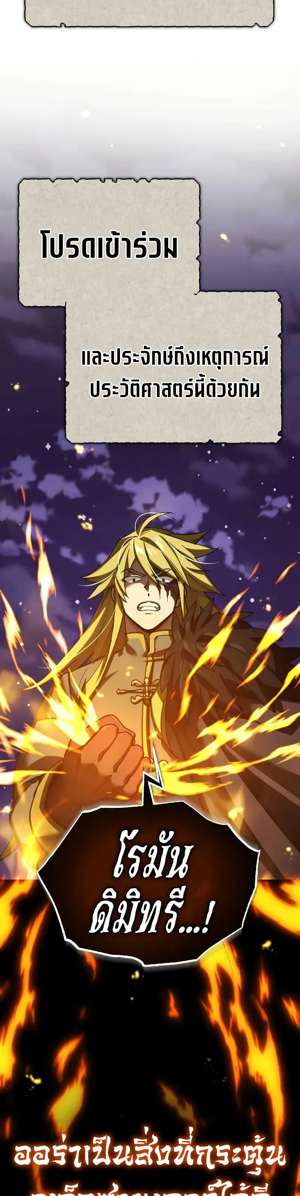 The Heavenly Demon Can’t Live a Normal Life มารสวรรค์จะมีชีวิตธรรมดาไม่ได้หรอก ตอนที่ 165 - รูปที่ 2