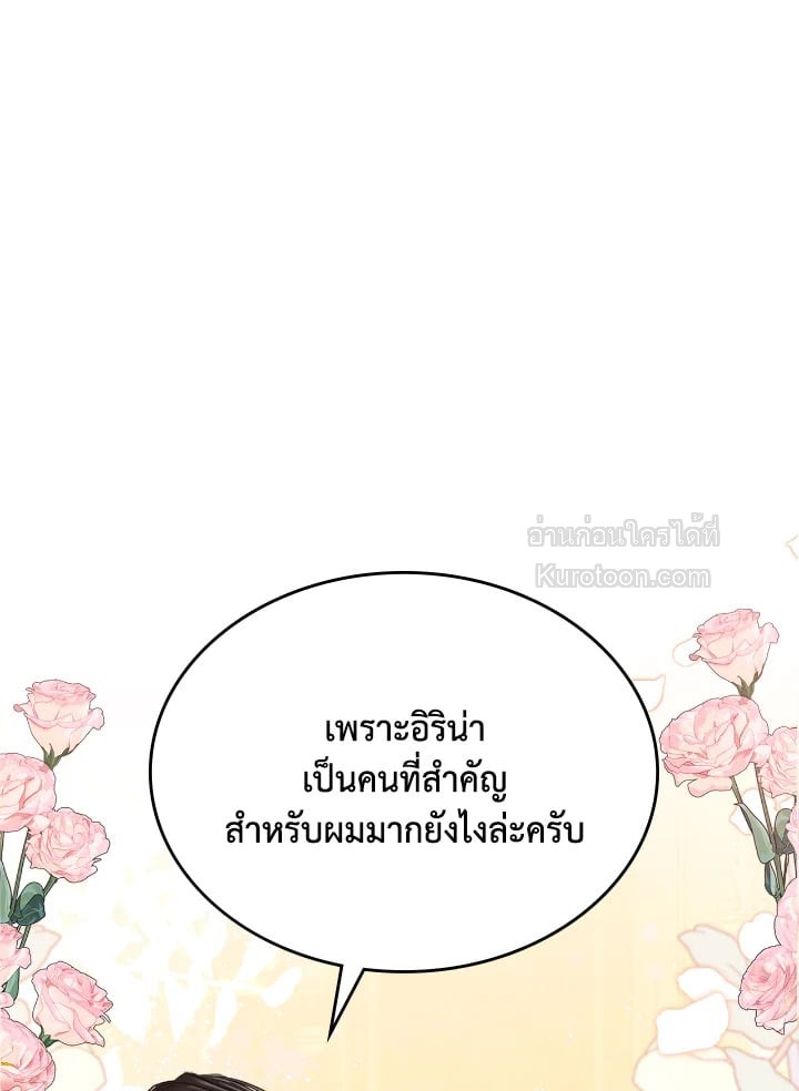 พระเอกอสูรอาศัยอยู่ใต้เตียงฉัน | The Male Lead Monster Lives Under My Bed ตอนที่ 41 - รูปที่ 2