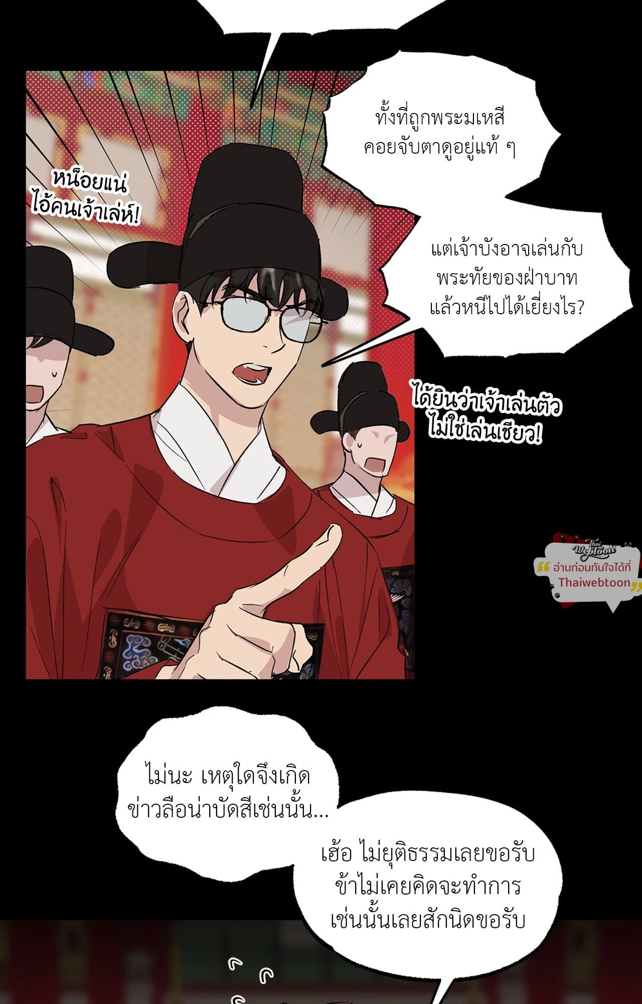 CIRCUIT BREAKER (R+) ตอนที่ 8 - รูปที่ 2