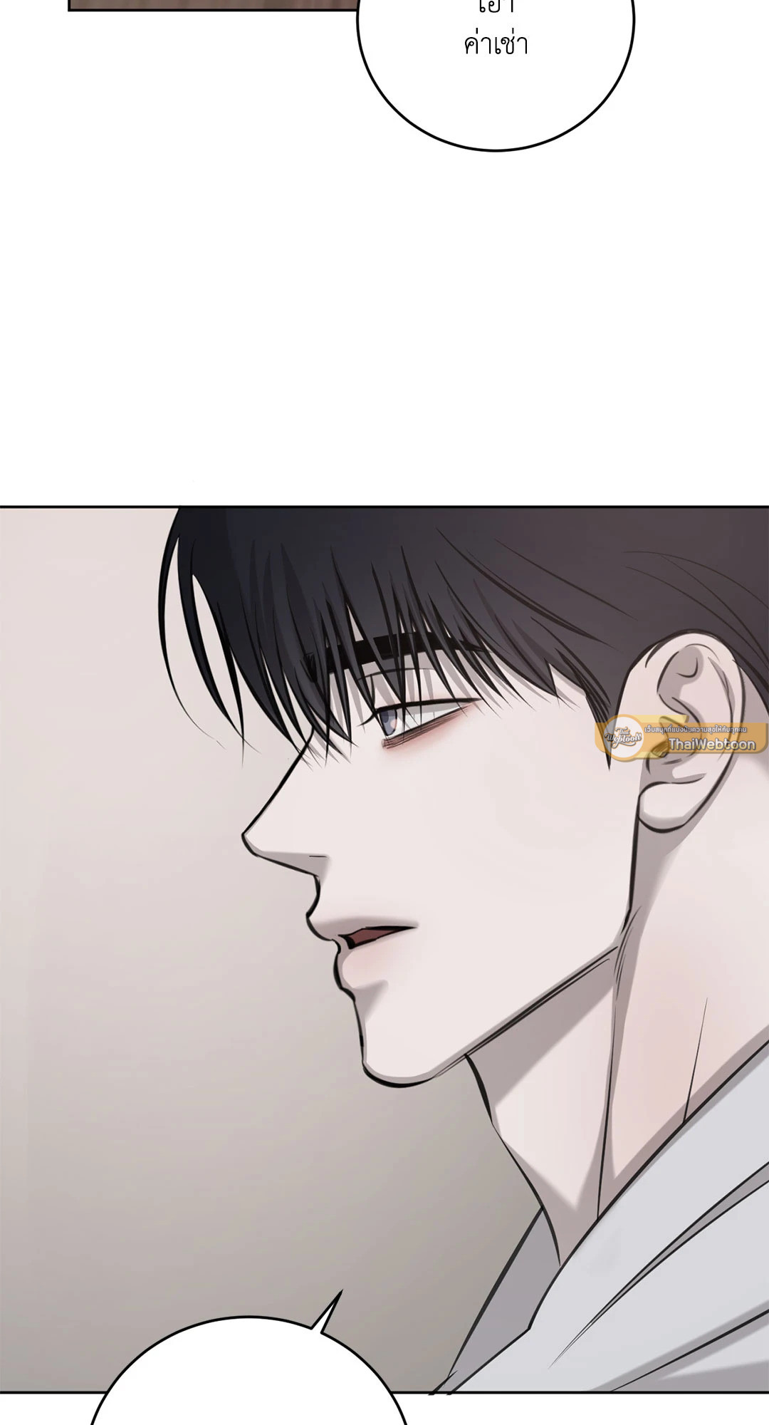 Between Fate and Fortune ตอนที่ 81 - รูปที่ 2