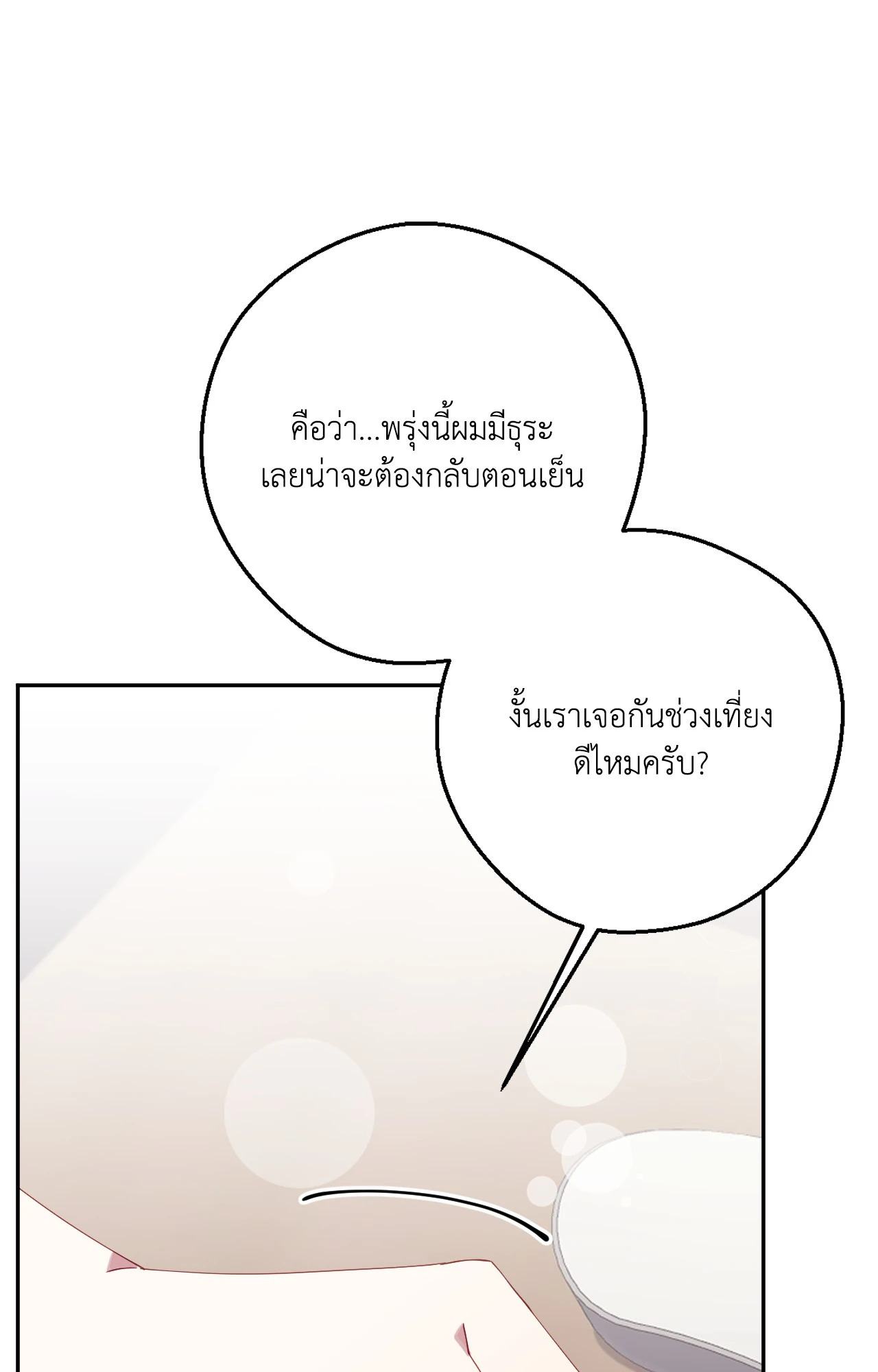 หน้า 100