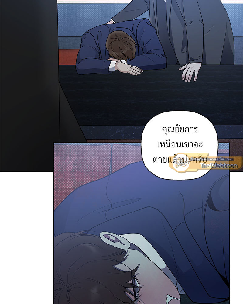 Stranger ตอนที่ 71 - รูปที่ 2