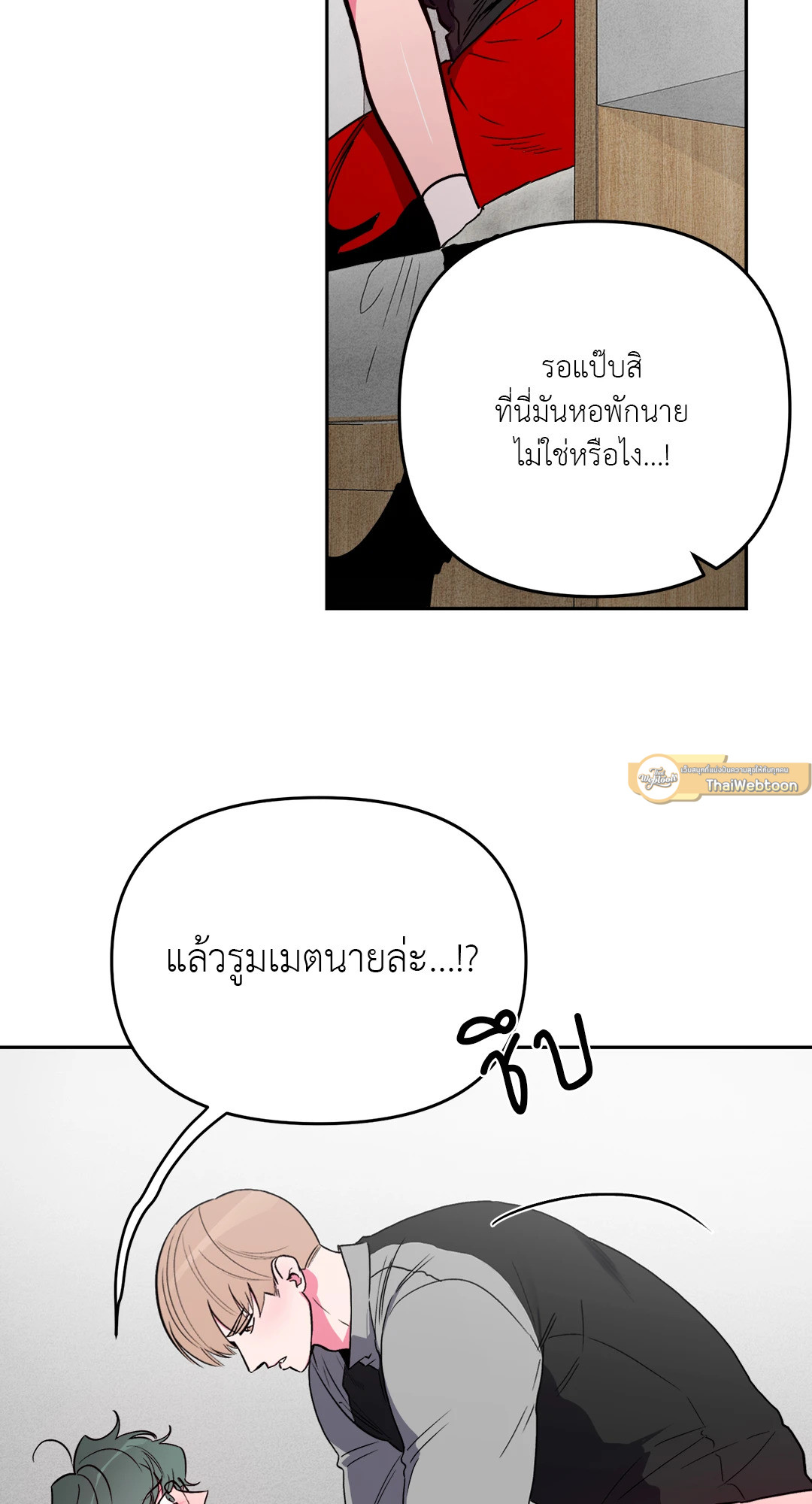 รักนี้ต้องไดเอต | Hyung, Do You Think I'm Fat? ตอนที่ 31 - รูปที่ 2